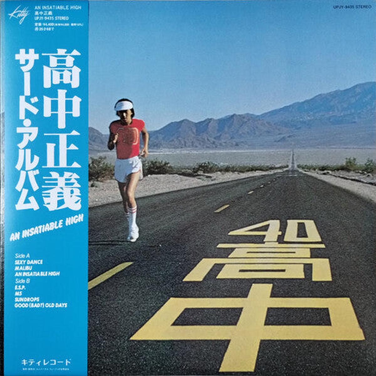 Masayoshi Takanaka: An Insatiable High – Yellow Vinyl – VINYL LP