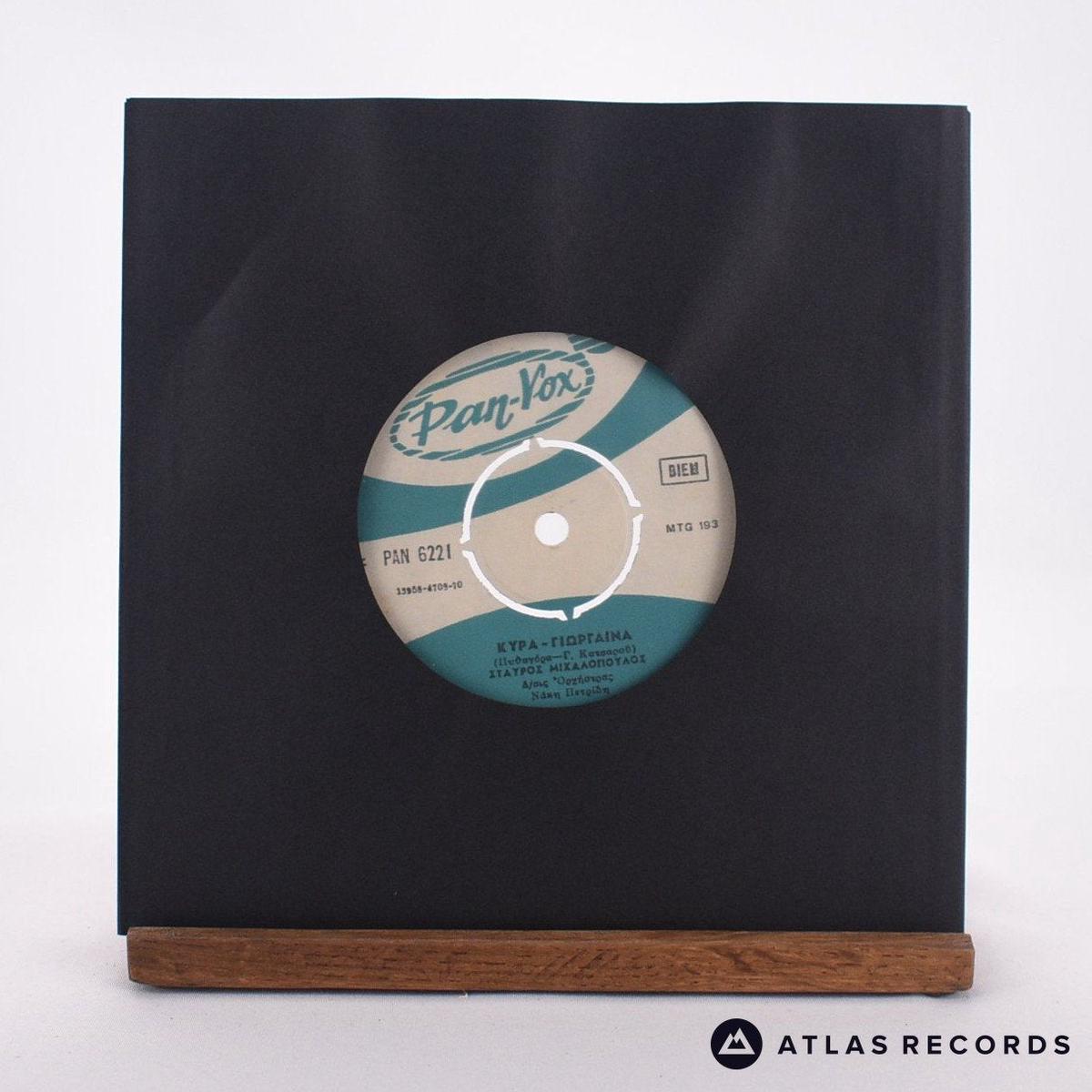 –  –  – 7″ Vinyl Record – VG+