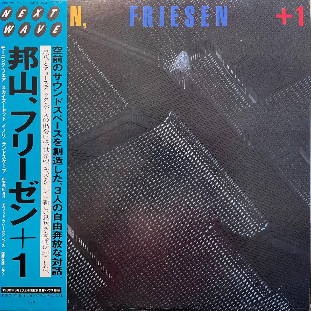 , FRIESEN +1 / Hozan, Friesen +1 (25PJ-1002, LP)