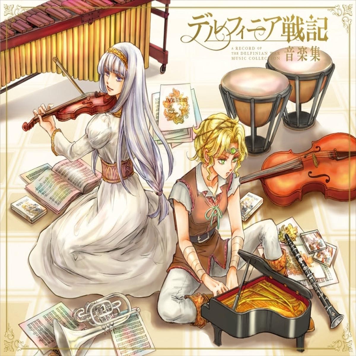(Album) Delfinia Senki A Record Of The Delfinian War Music Collection First Run Limited Edition