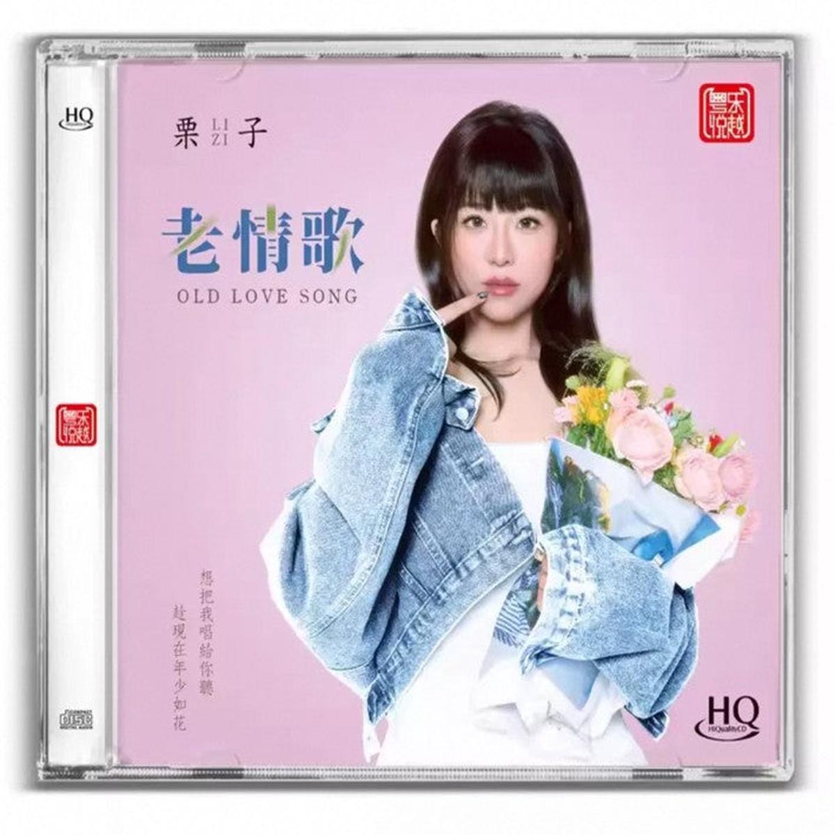 - OLD LOVE SONG (HQCD) CD