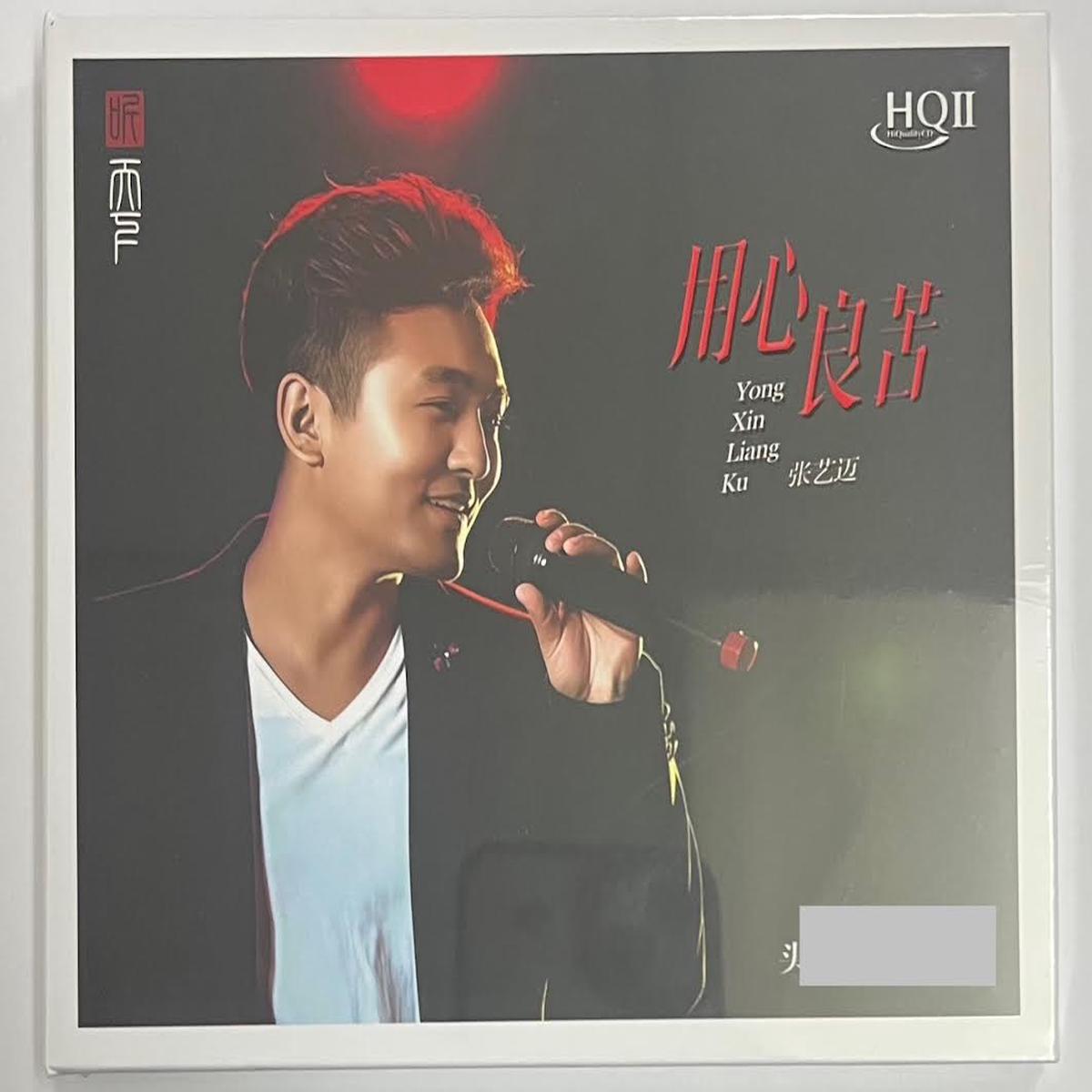 ZHANG YI MAI - (HQII) CD