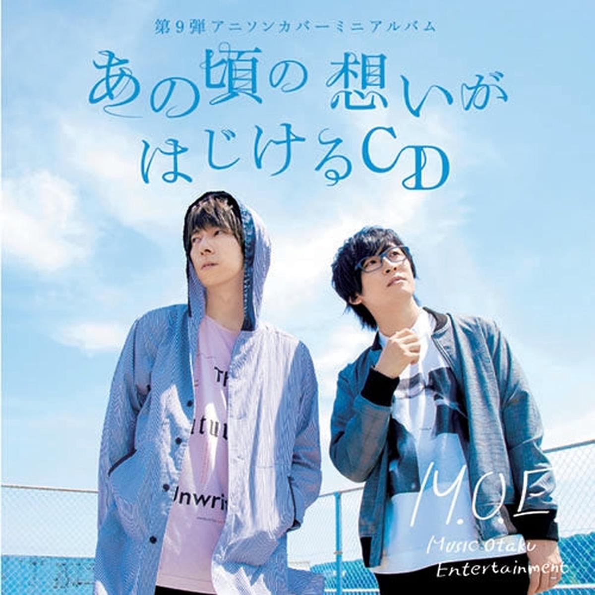 (Album) 9th AniSong Cover Mini Album: Anokoro no Omoi ga Hajikeru CD by M.O.E. [Regular Edition]