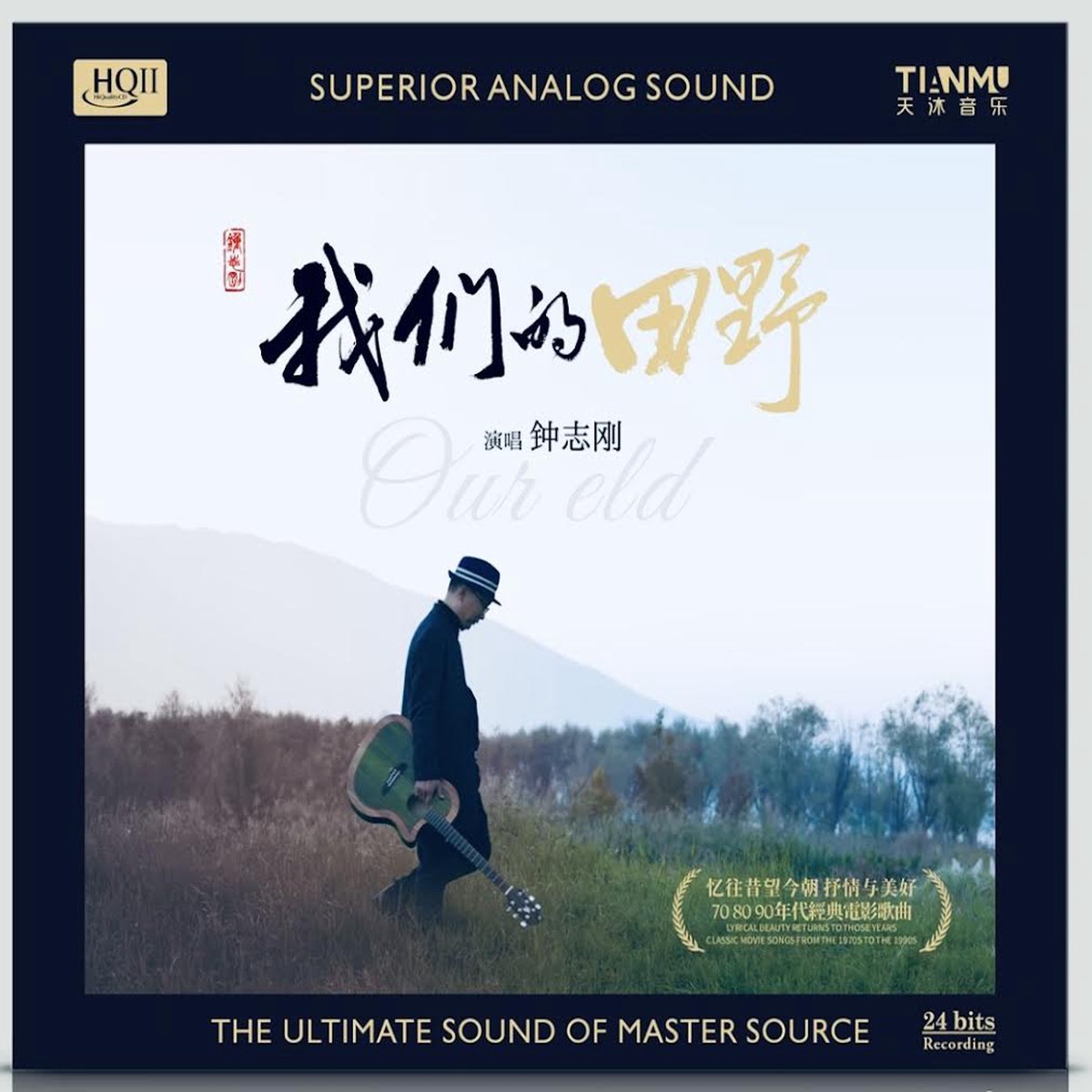 ZHONG ZHI GANG -  OUR ELD  (HQII) CD