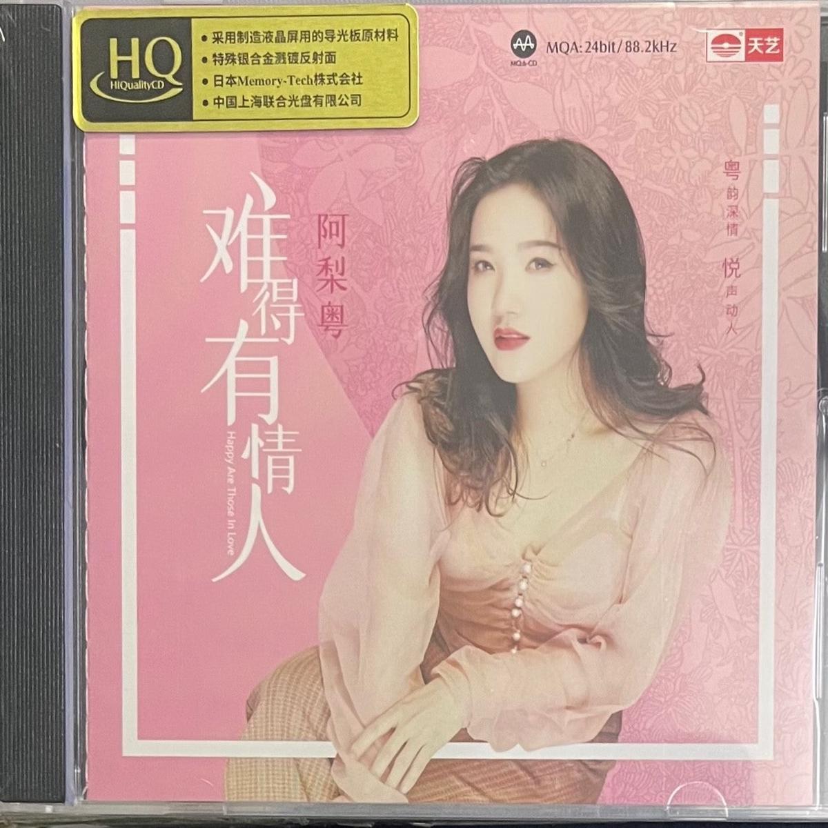 - HAPPY ARE THOSE IN LOVE (HQCD) CD