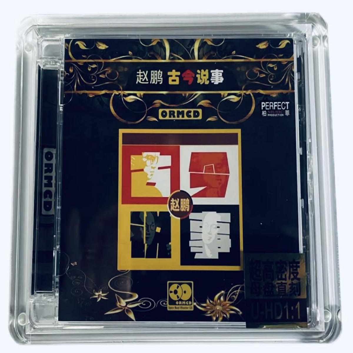 ZHAO PENG - (UHD 1:1) CD