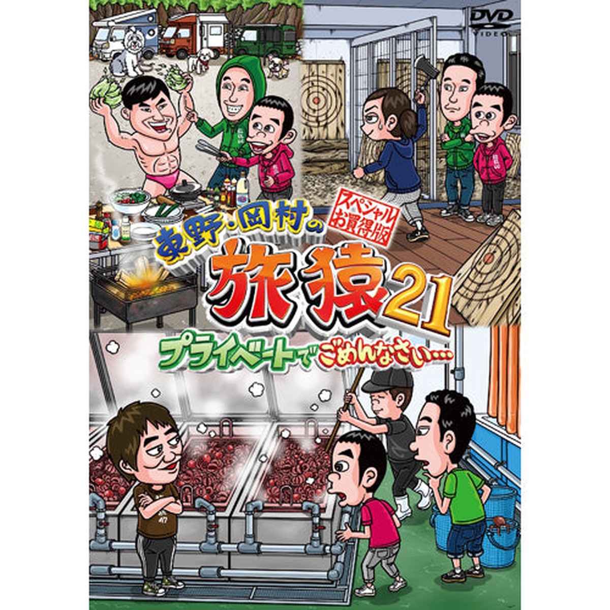 ()() / 21 DVD