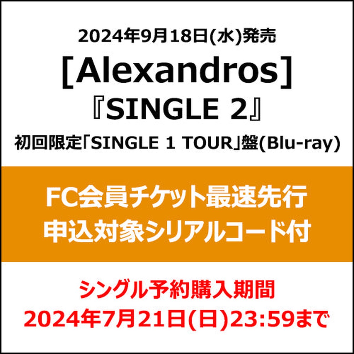 [Alexandros] / SINGLE 2SINGLE 1 TOUR(Blu-ray)FCCD MAXI+Blu-ray
