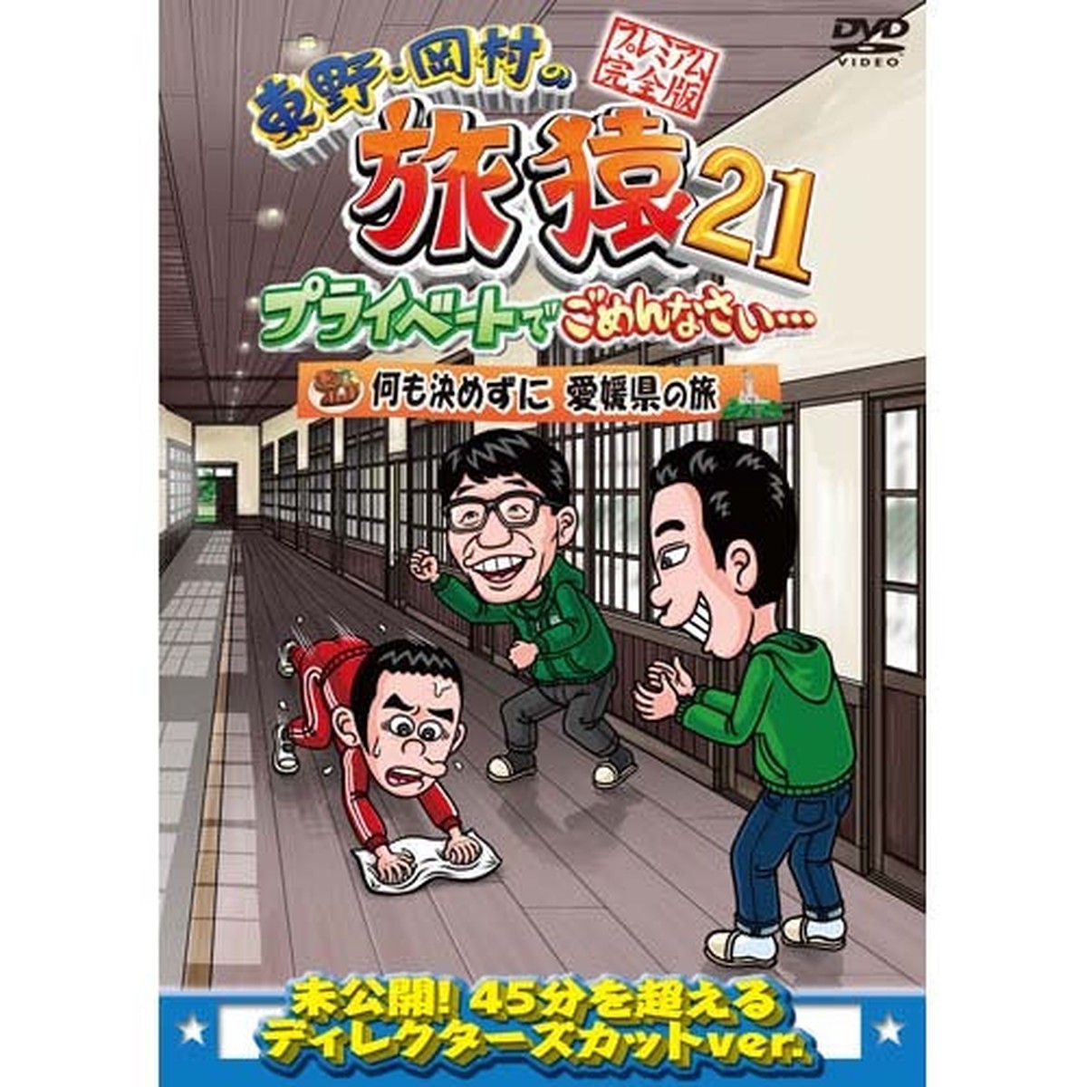 () / 21 DVD