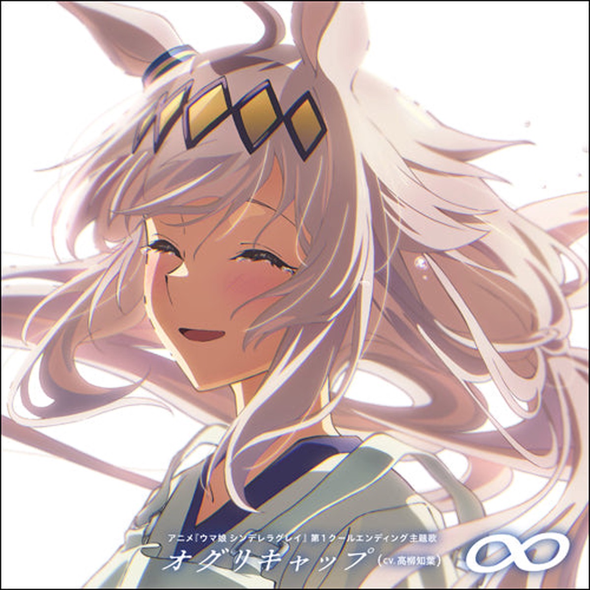 (CV.) / 1 : CD MAXI