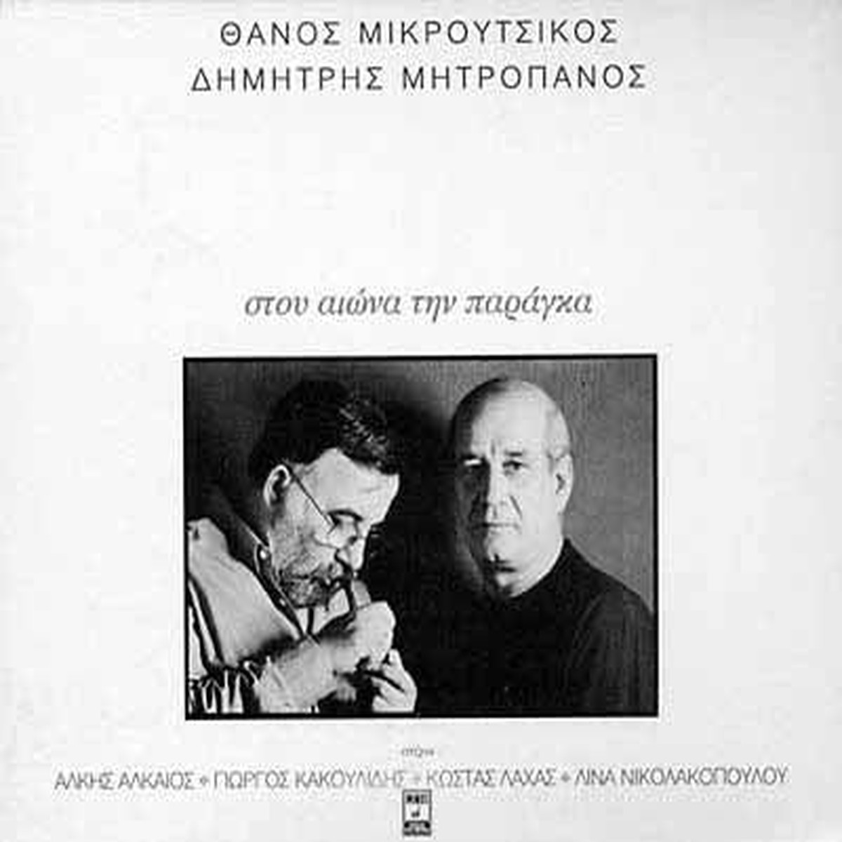 *, - (CD, Album, Enh)
