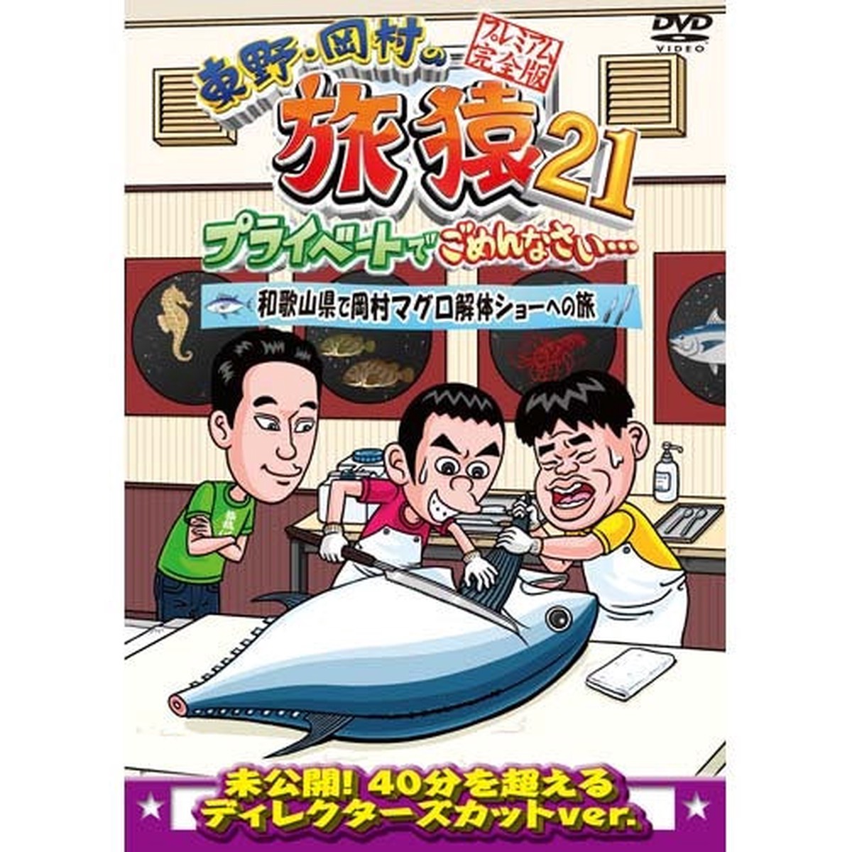 / 21 DVD